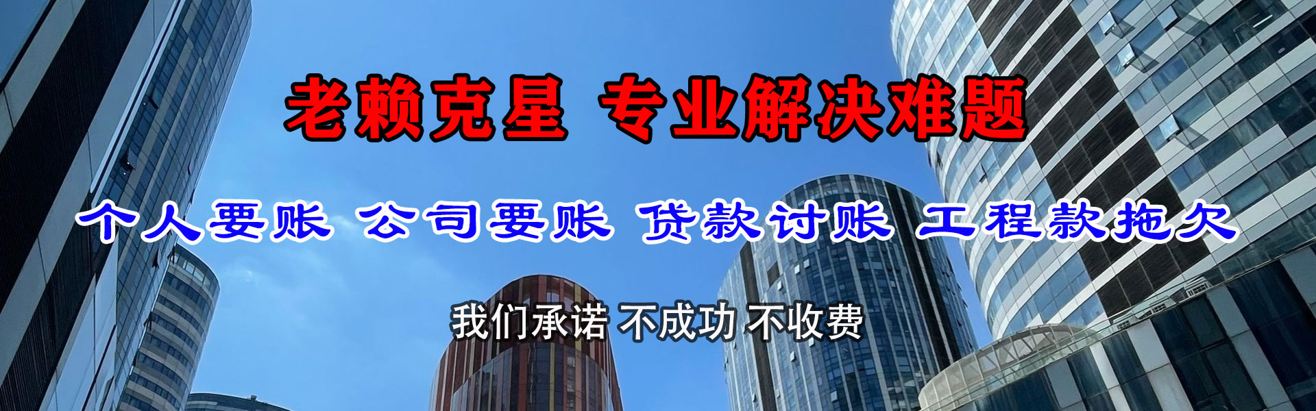 岳西要债公司