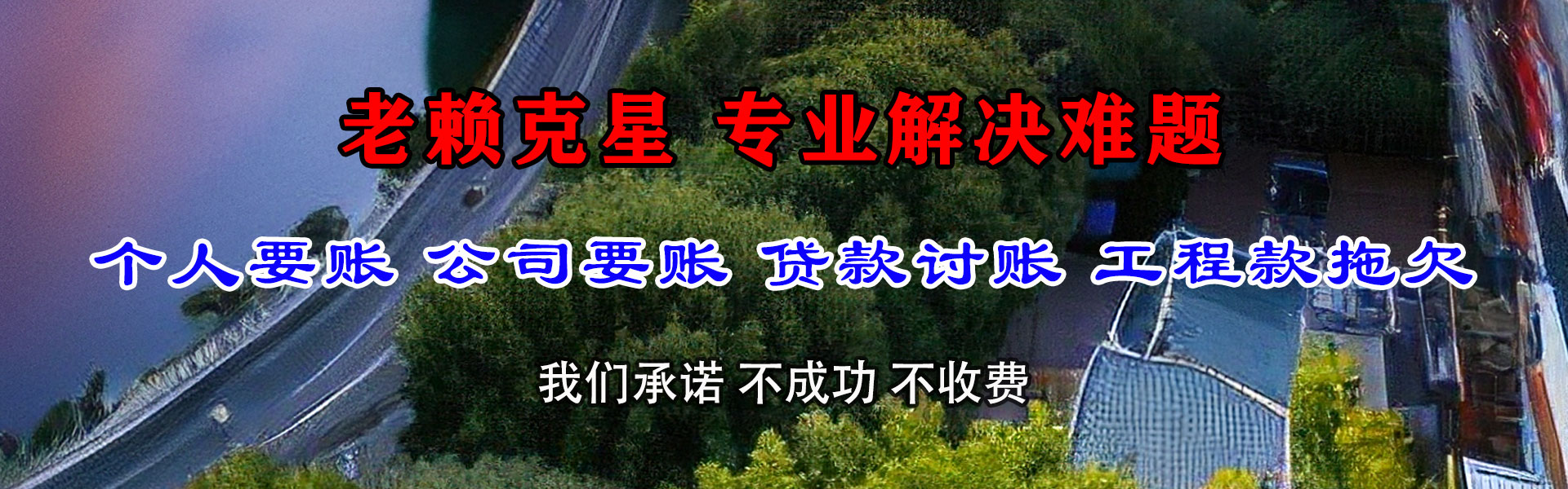 岳西追债公司